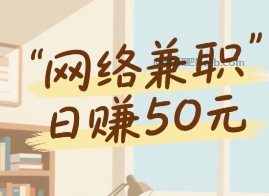 邵阳县线上居家工作适合找哪些兼职